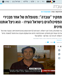 נגד הפסיכולוג, פרופ' חנוך ירושלמי, ראש החוג לבריאות הנפש באוניברסיטת חיפה, הצטברו שורה של עדויות יוצאת דופן בחומרתן